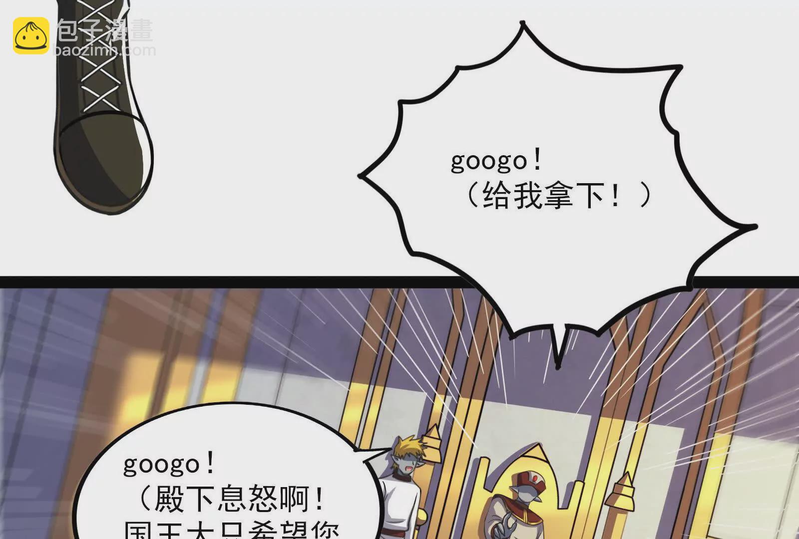 古神遊戲 - 第107話 殉道！什麼碰瓷行爲(1/3) - 4